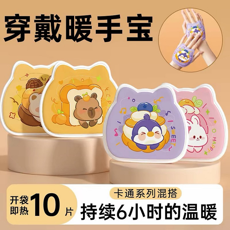 Hand warmer 1 each