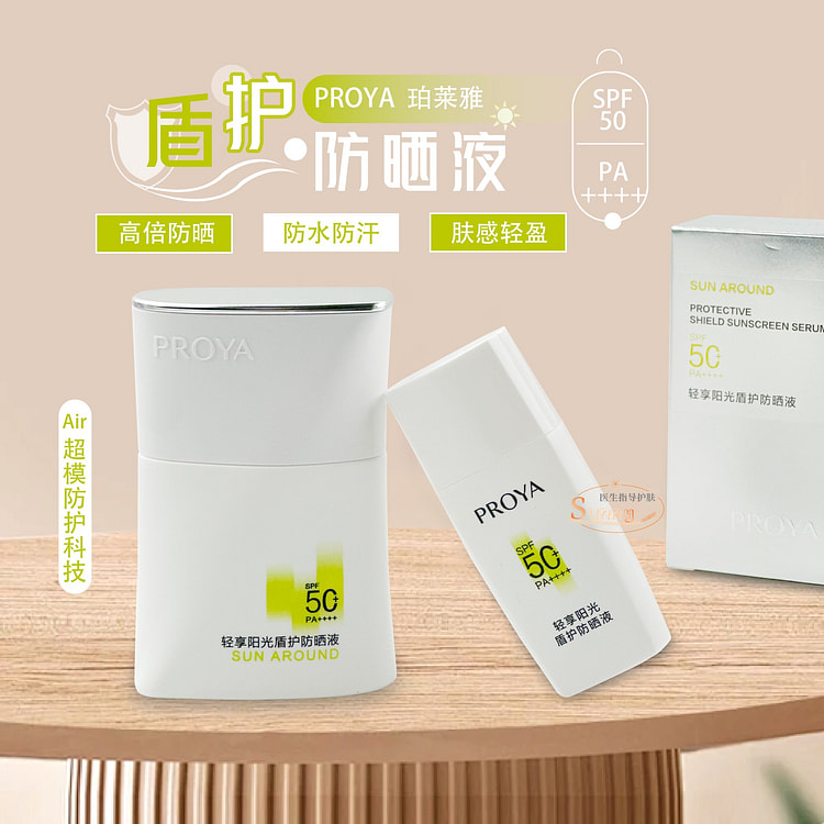Perlier Shield Sunscreen