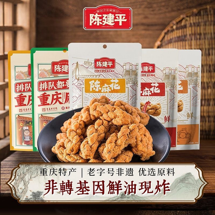 Chen Jianping Sesame Flavored Fried Dough Twists 500 g