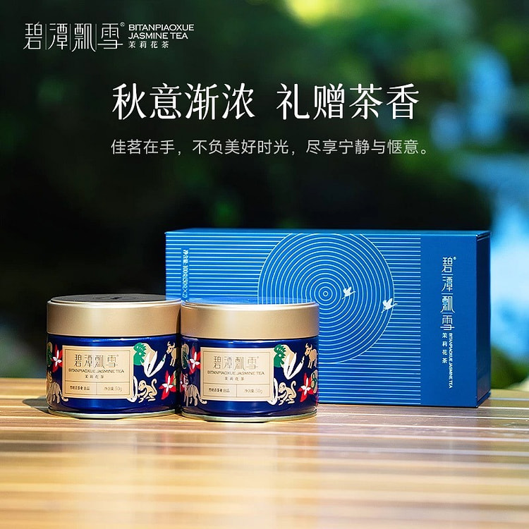 碧潭飘雪茉莉花茶新茶特级茉莉花茶小蓝罐100g 100 克