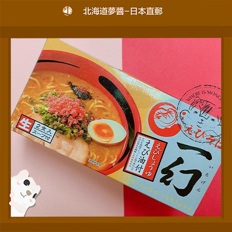 札幌一幻鮮蝦拉麪 醬油 378克 1 份