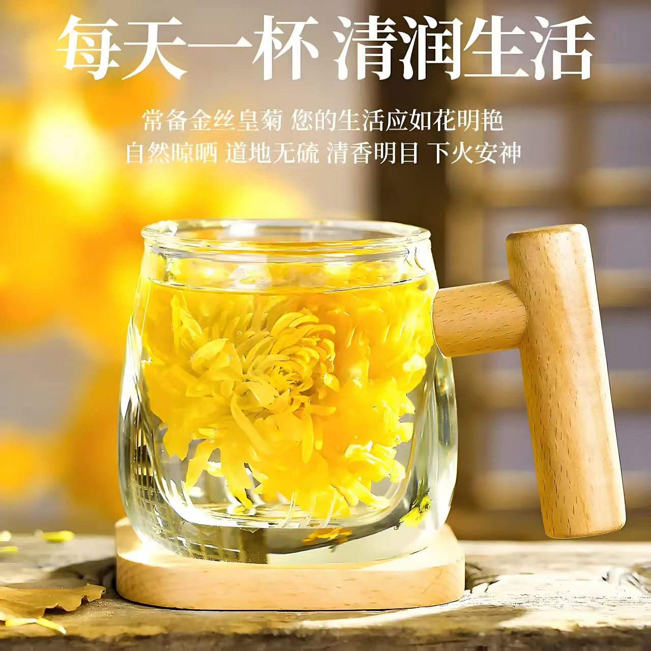 Golden Silk Royal Chrysanthemum, 20g per bottle 20 g