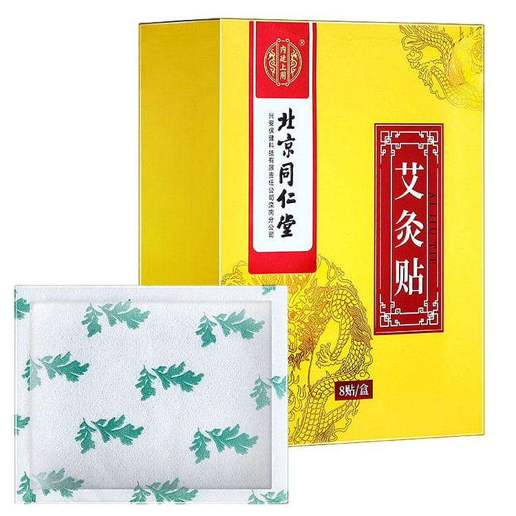 北京同仁堂  热敷艾灸贴  开袋即热 疼痛万能贴
