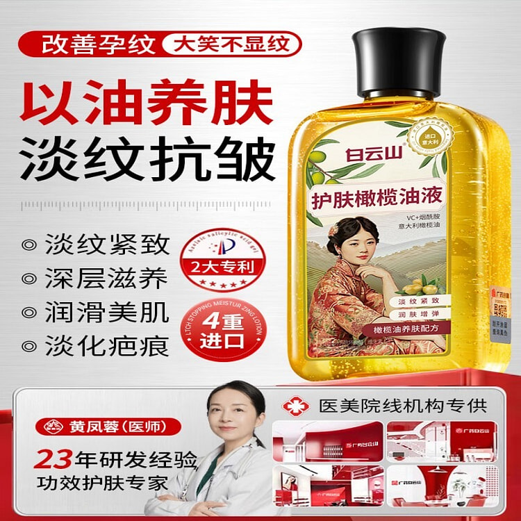 Olive Glycerin Serum Firms Hydrates Skin 135 ml