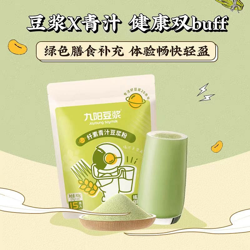 Fiber Green Juice Soy milk Powder 405g*1 bag 405 g