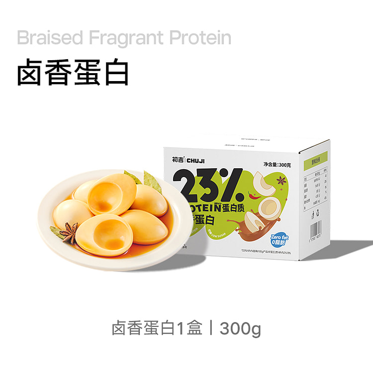 初吉卤香鸡蛋白0脂肪鸡蛋清健康 300g*1盒