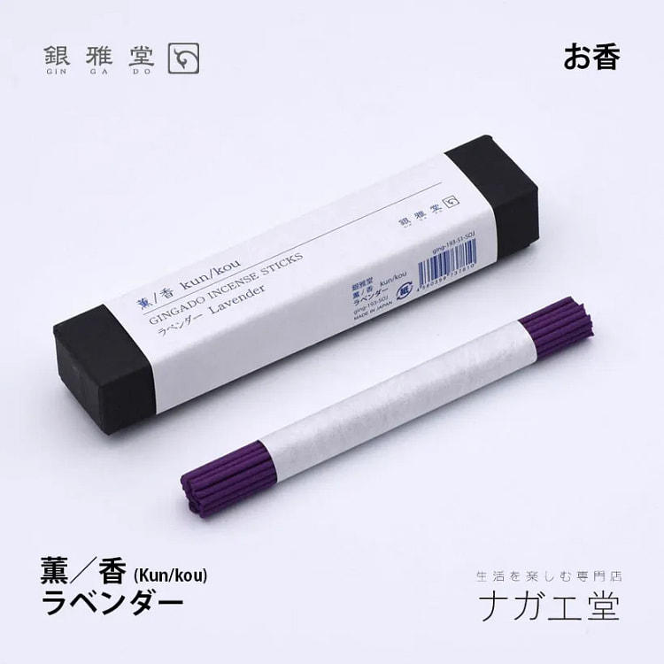 日本 银雅堂 线香（礼盒装）- 薰衣草 1 个