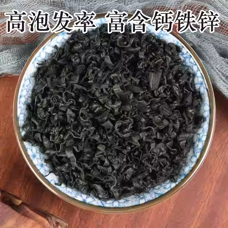 Wakame - Weee!
