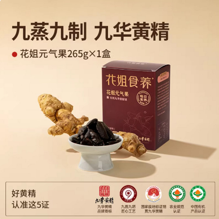 Sister Hua Jiuhua Organic Polygonatum 265 g