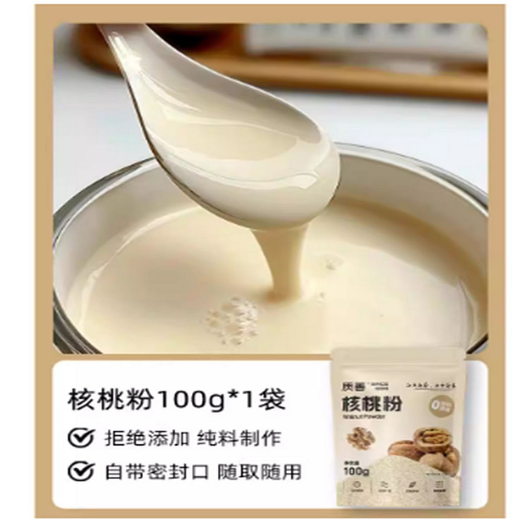 质善 纯核桃粉 100 克