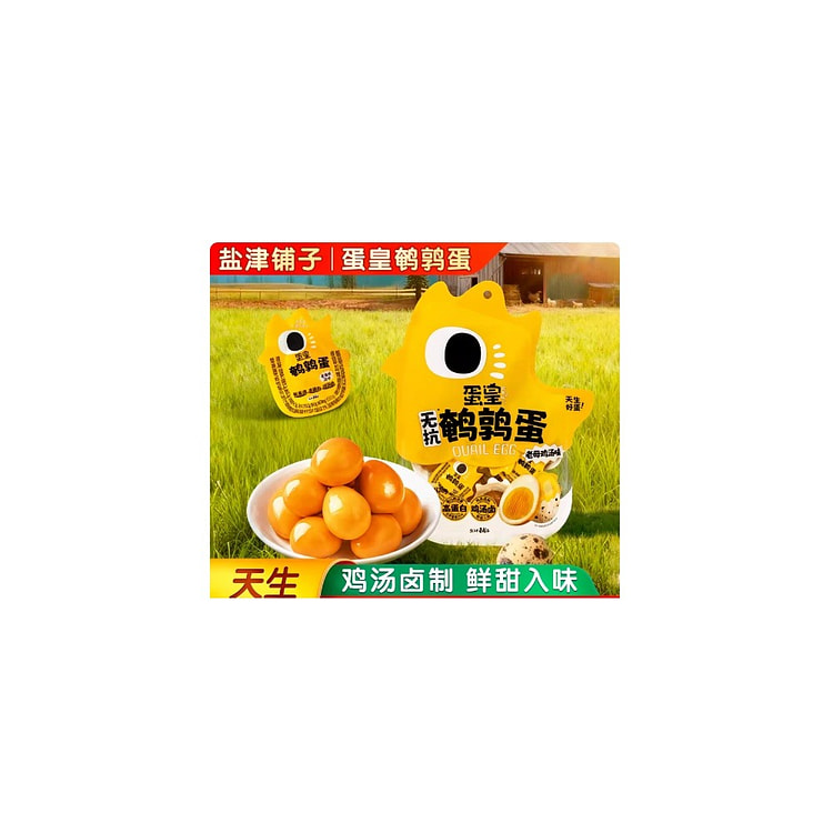 420g(42g*10)Cooked Quail Egg (Salt Roast Flavor)