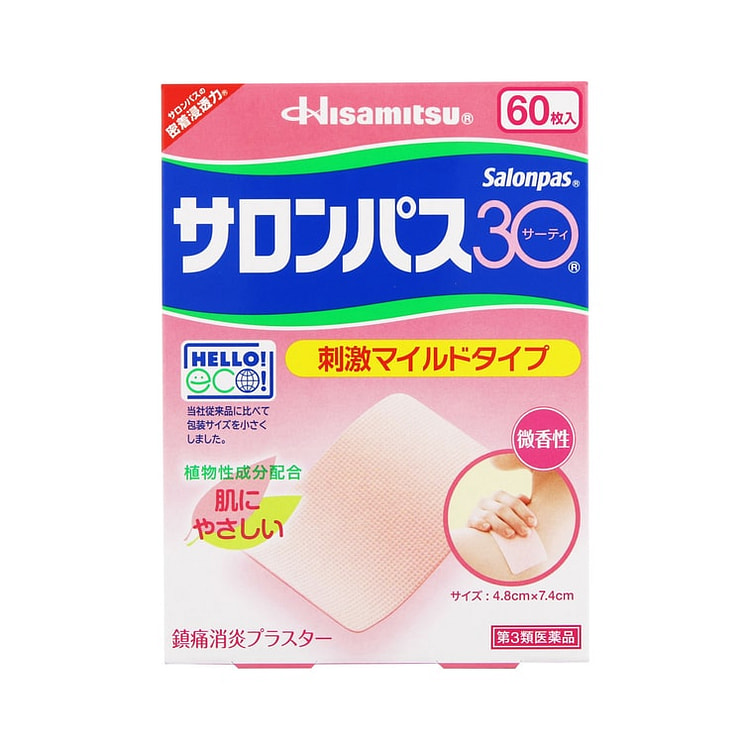 HISAMITSU Pain Relief Patch 60 pcs Slightly Scent
