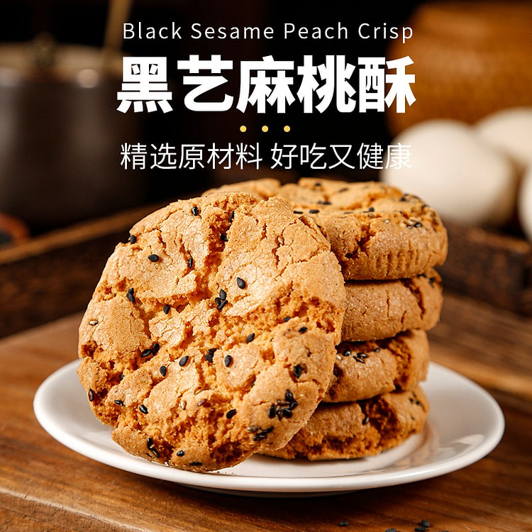 手工桃酥-葱油味