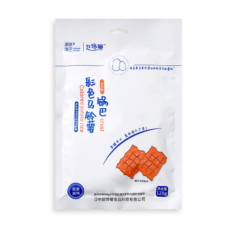 赶馋猫 彩色马铃薯锅巴网红小吃孜然 120g*1袋