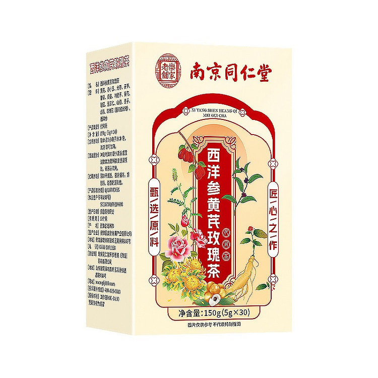 西洋参黄芪玫瑰茶 调理补气养血女150g