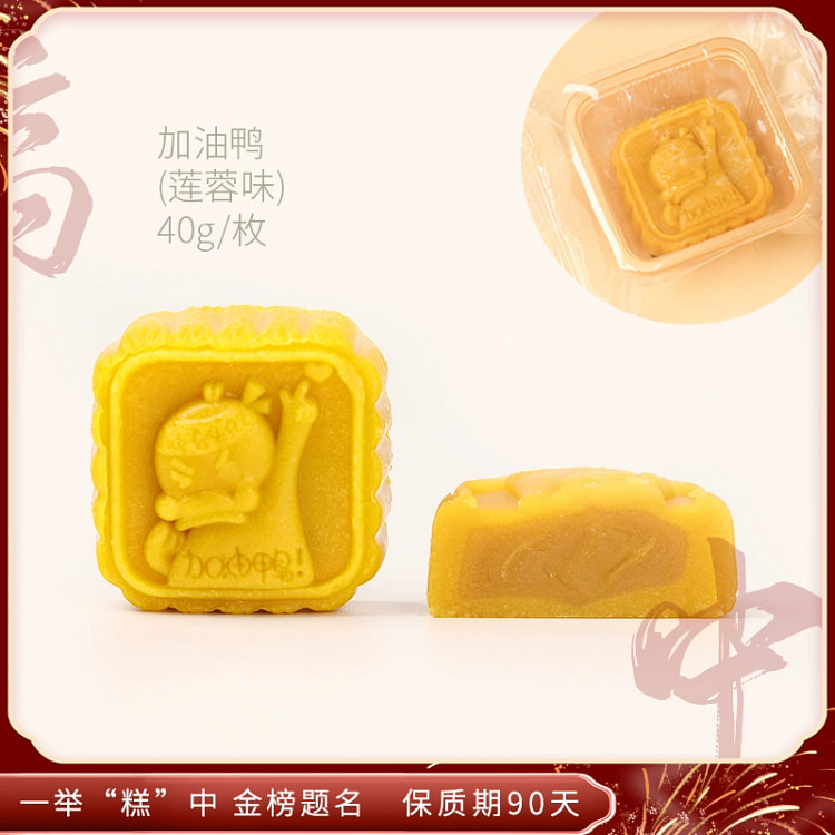 炊乐邦莲蓉味月饼40g*1