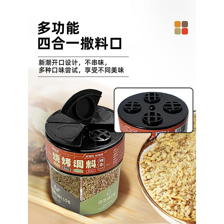 弘仕吉烧烤料四合一撒料调料蘸料 63g*1罐装