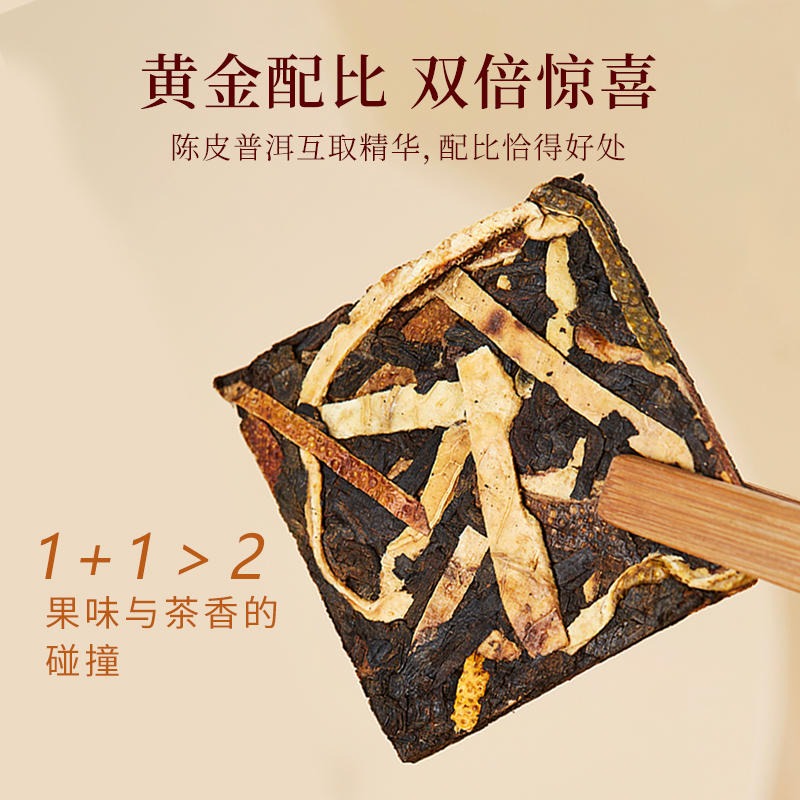 陈皮普洱 30片】七春陈皮普洱茶- Weee!