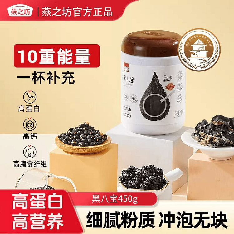 燕之坊黑八宝450g芝麻糊 450 克