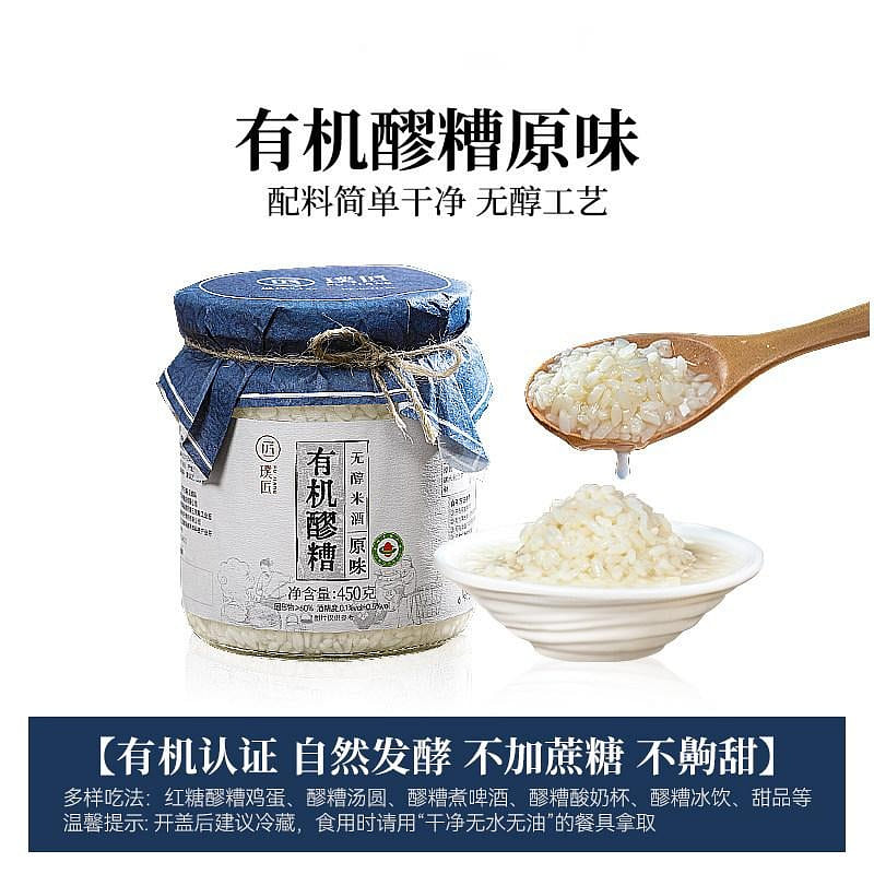Organic fermented glutinous original flavor 450 g