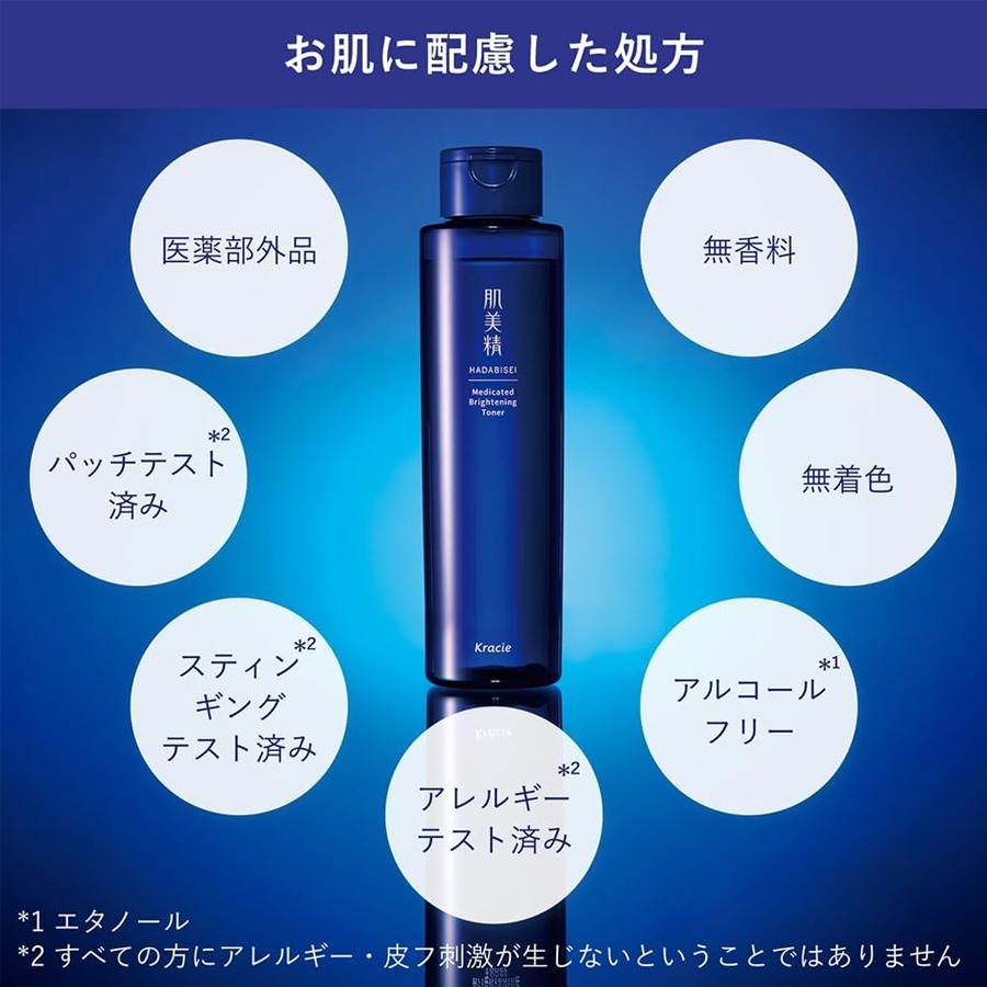 薬用美白化粧水 肌美精 - Weee!