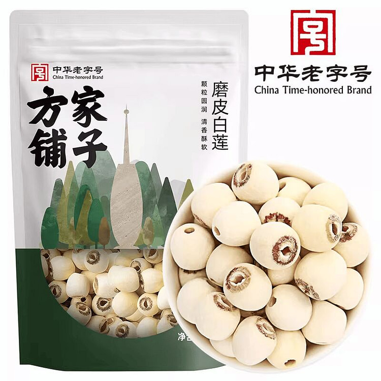 方家铺子去芯磨皮莲子500g 500 克