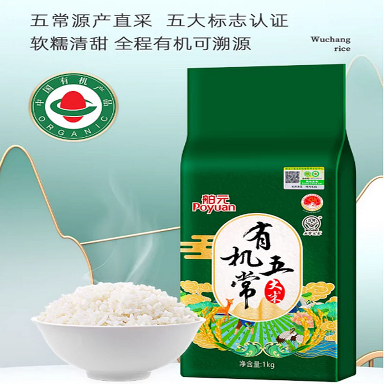 舶元有机五常大米  当季新米 1000 克