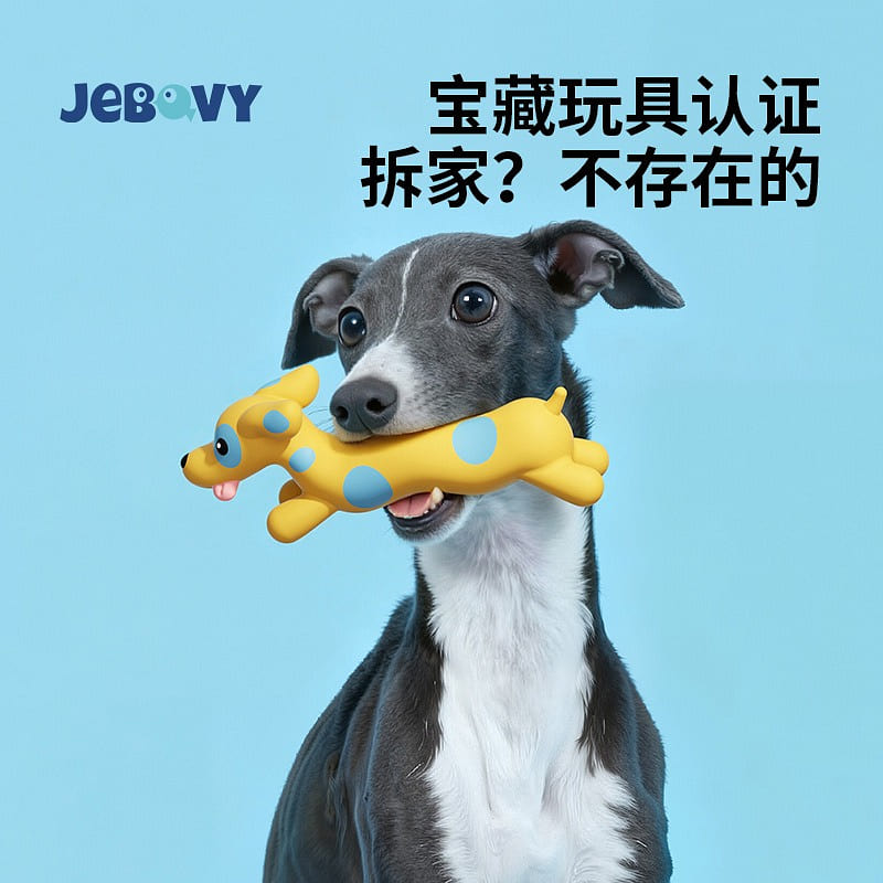Creative Pet Teething Squeaky Latex Toy 1 count
