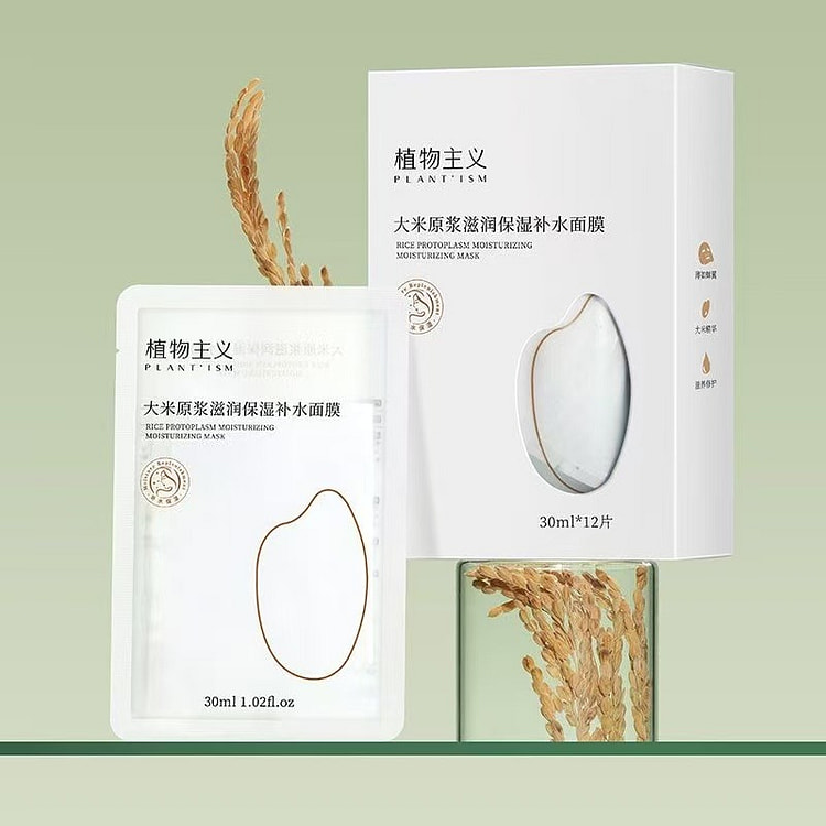 植物主义补水保湿面膜 经典款1*14片