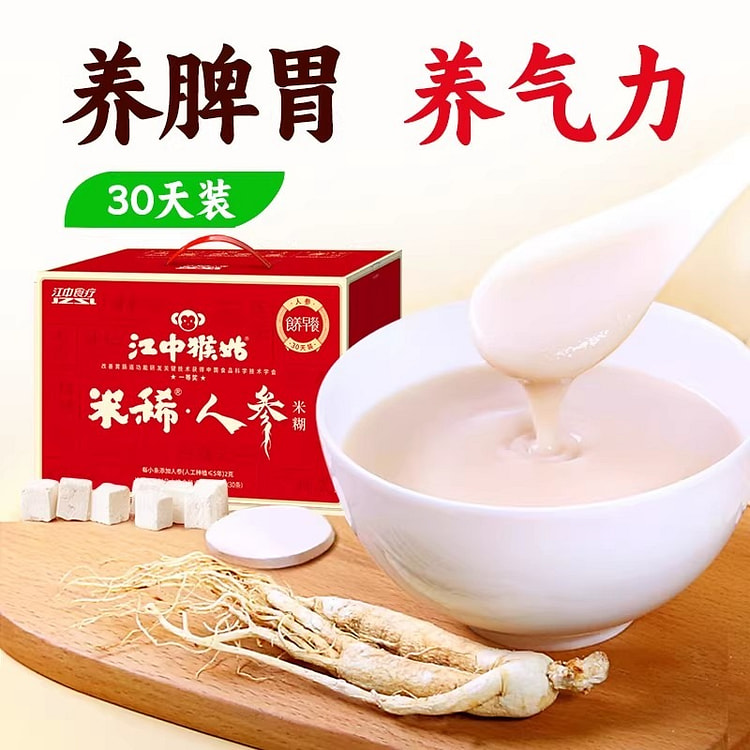 江中猴姑米稀 人参米糊 养脾胃早餐 猴头菇粉 900 克