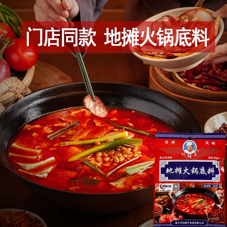 贵州特产 豆豉火锅底料 麻辣鲜香1袋260g