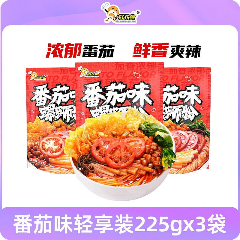 Hao Huanluo Tomato Flavor snail noodles 225g*3 675 g