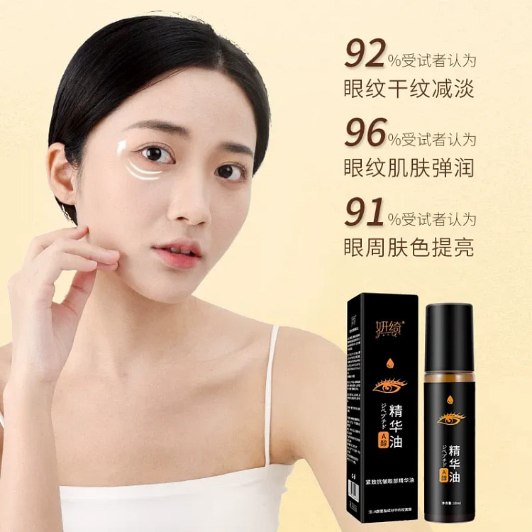 Yanqi Eye Essence Oil 10ml/ bottle 10 ml