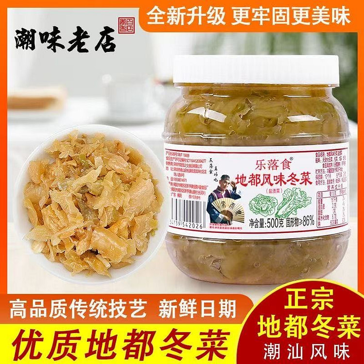 潮汕特产地都冬菜500g*1瓶 1 瓶