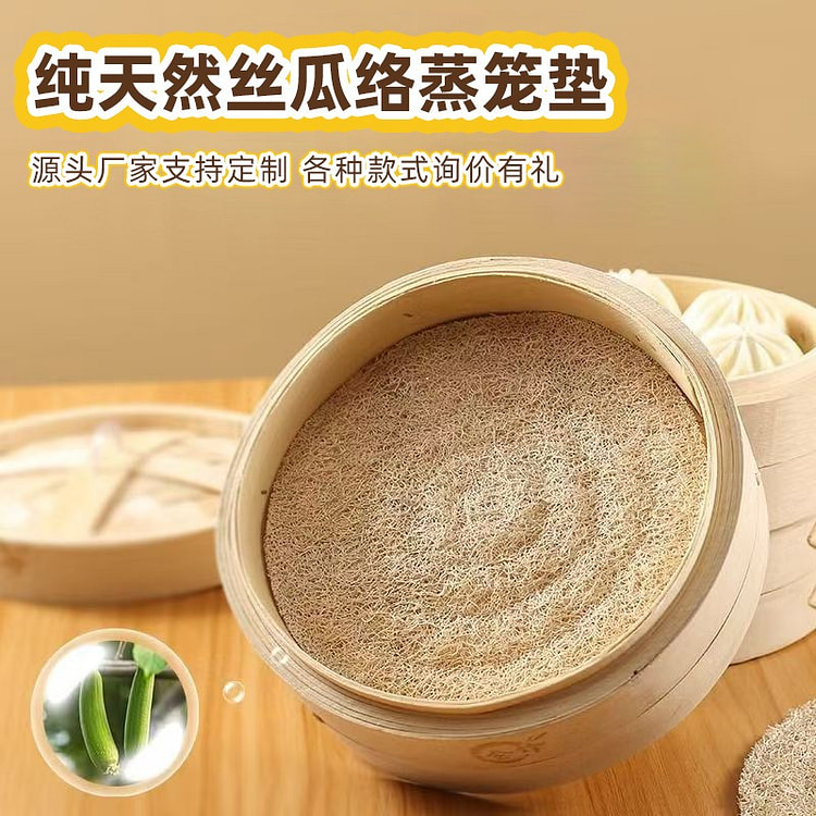 Loofah sponge steamer mat, round steamer pad 1 each