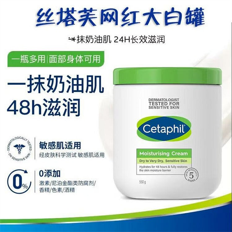 杨幂同款丝塔芙大白罐保湿霜550g身体乳不含烟酰胺