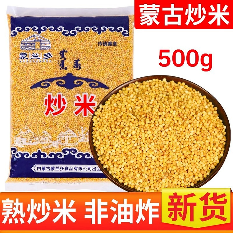 Inner Mongolian Original Flavor Fried Rice 500 g