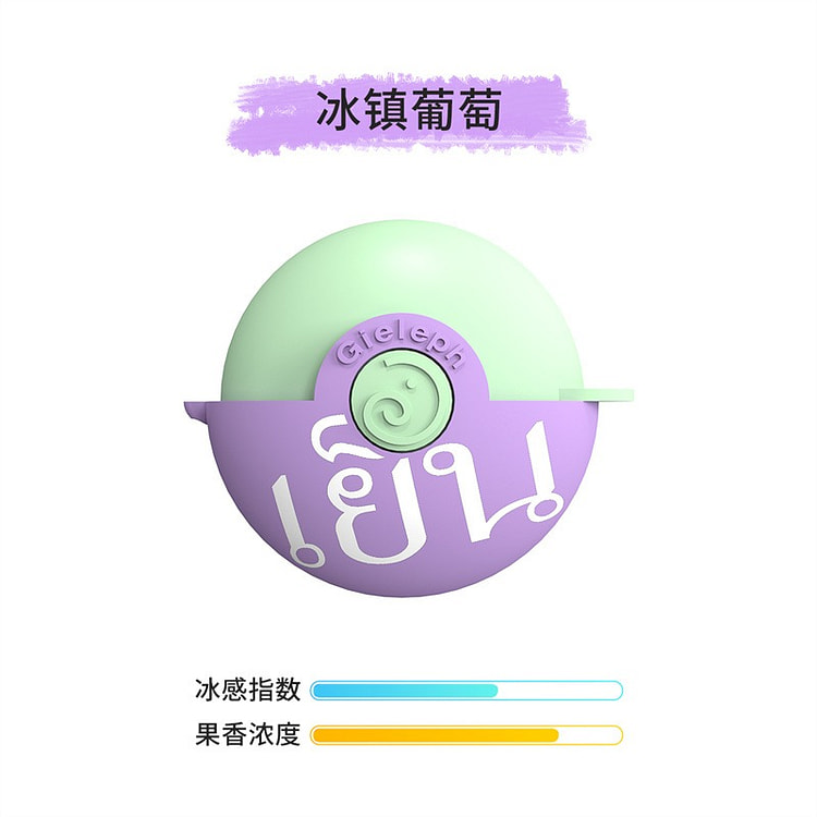 Herbal Poke Ball Nose Unblocking - Grape 1 count