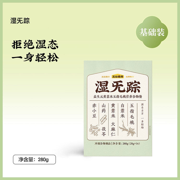 Wet trace prebiotic breakfast portion
