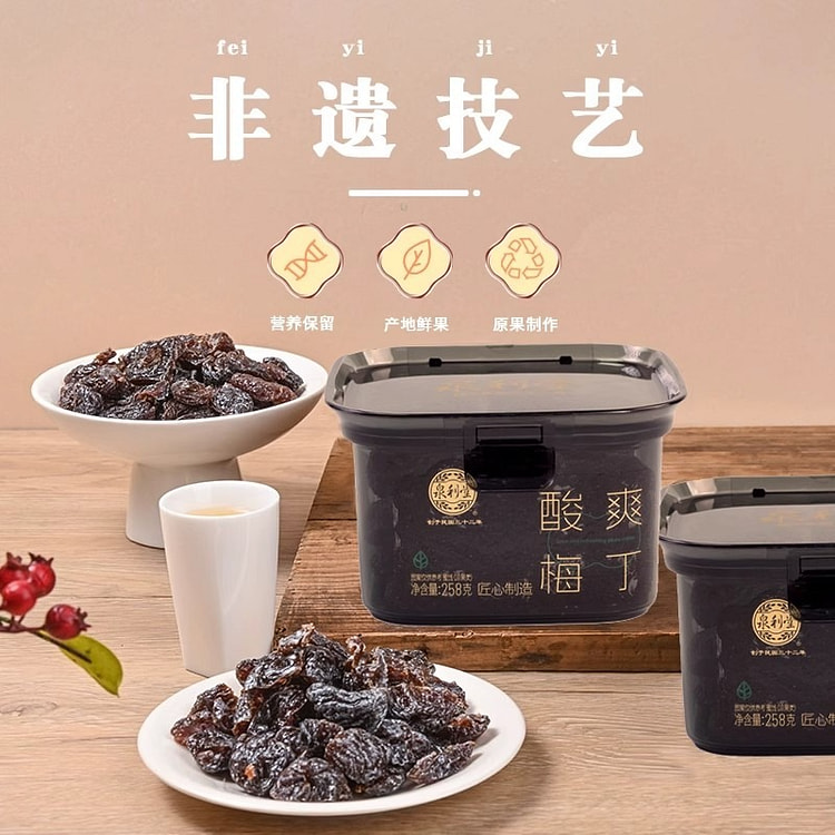 Quanlitang Sour Meiding 258g