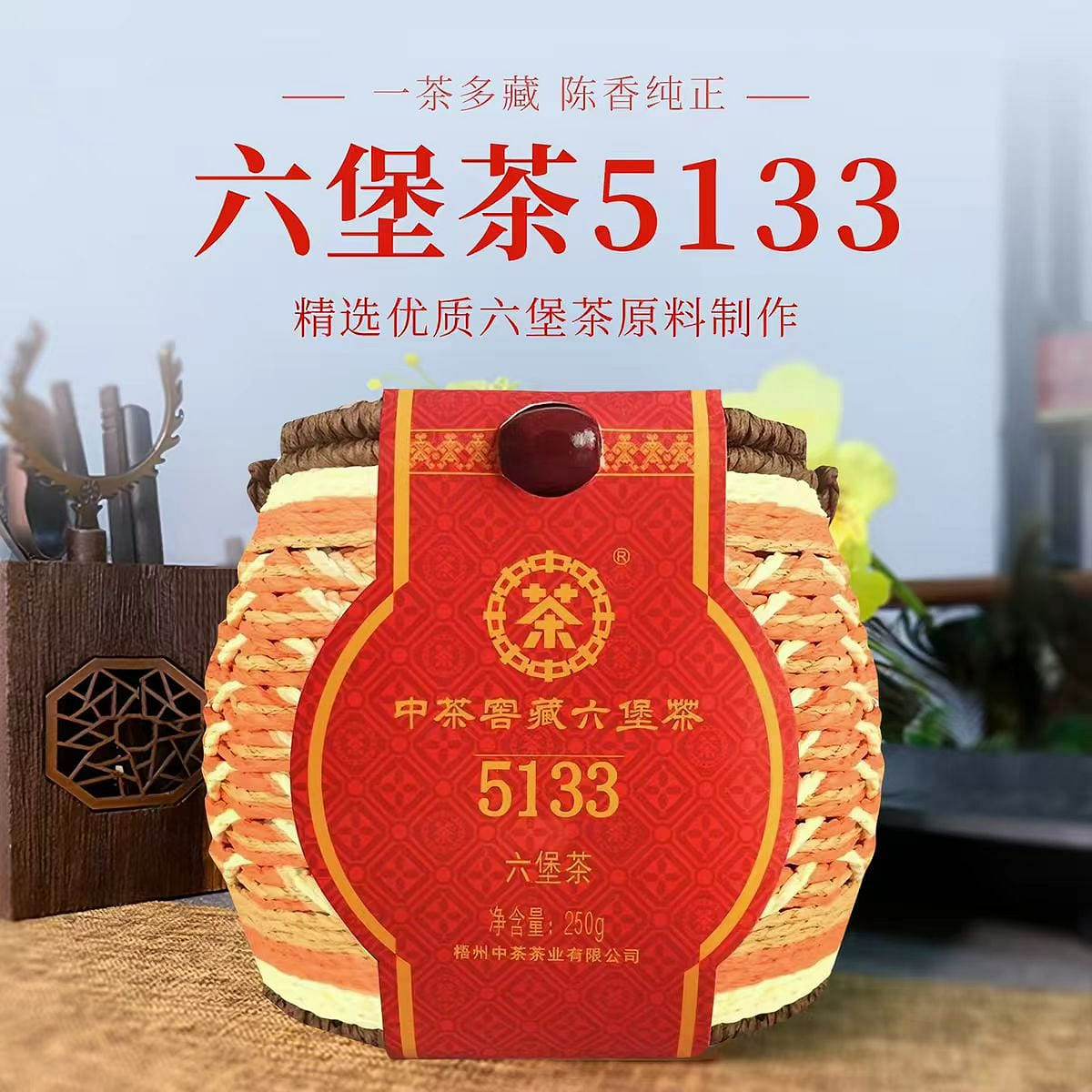 GUANG XI LIU BAO CHA 250 g