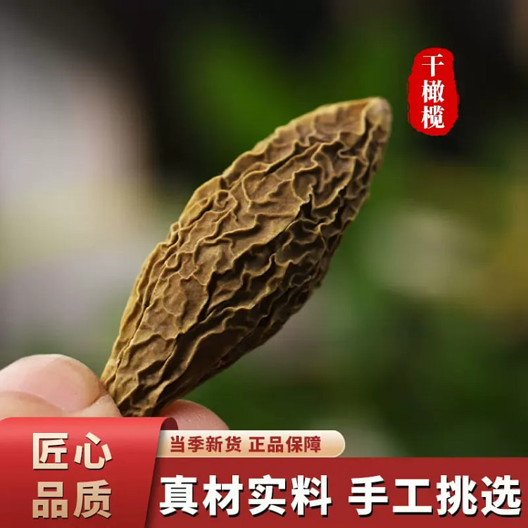 中国橄榄干 200 克