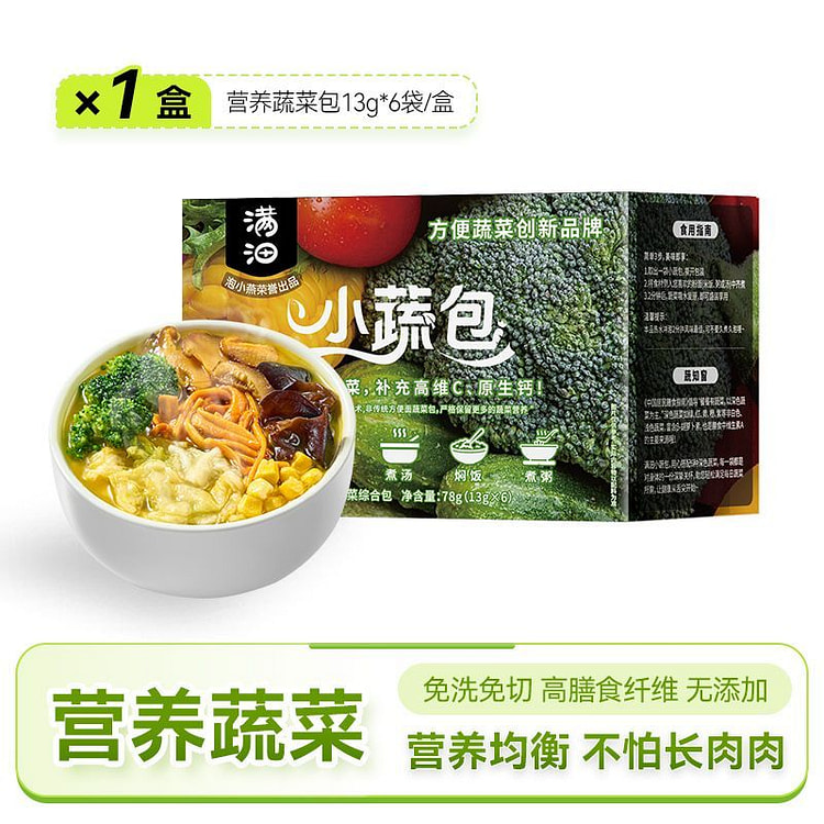 满沺 小蔬包混合菜脱水蔬菜速食冻干 78g*1盒