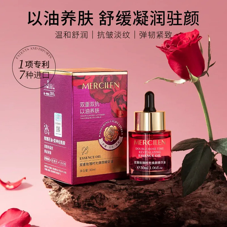 梦希蓝双重玫瑰时光焕颜精华油紧致抗皱保湿 30ml