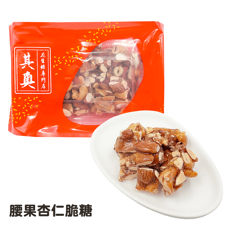 Yuen Long Kei O Crisp Cashew Candies 225 g