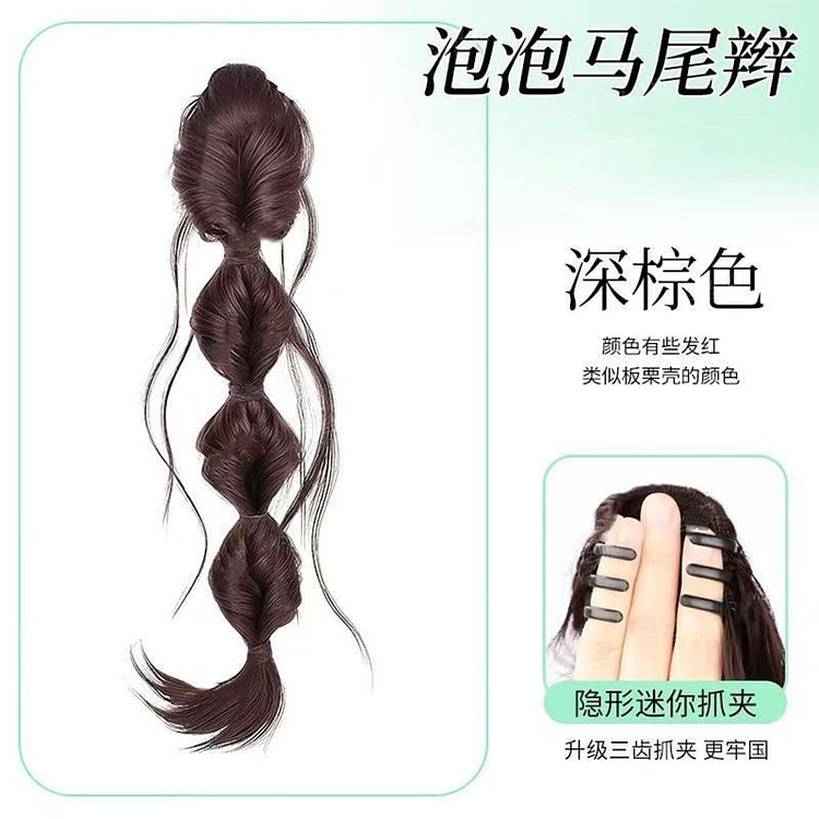 假发辫子抽丝泡泡辫自然仿真发夏日ins抓夹深棕色