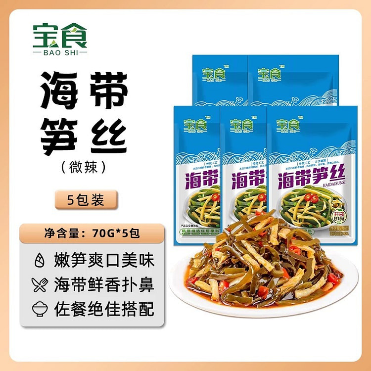 【宝食】海带笋丝70g*5袋 350 克
