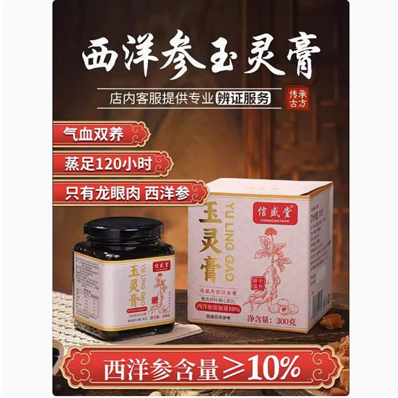 Xinshengtang Jade Spirit Cream Cucumber Jade Spirit Cream 300g/bottle 300 g