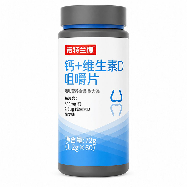 诺特兰德 钙片维生素D咀嚼片  60粒 1 瓶