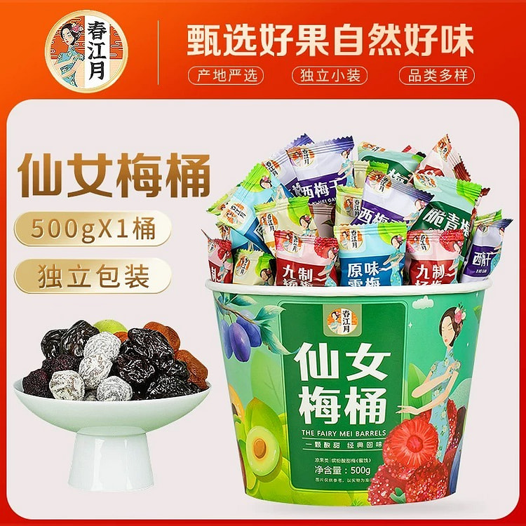 Spring River Moon, Colorful Plum 500 g